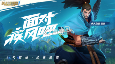 lol正版手游 v5.3.0.8292 國服體驗(yàn)版 截圖