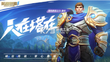 lol正版手游 v5.3.0.8292 國服體驗(yàn)版 截圖