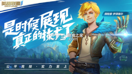 lol正版手游 v5.3.0.8292 國服體驗(yàn)版 截圖