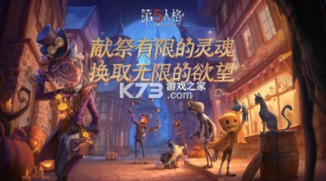 第五人格 v1.5.203 暑假版 截圖