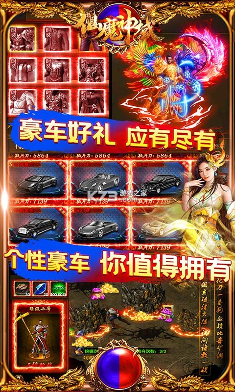 仙魔神域 v13.0 送首充版 截圖