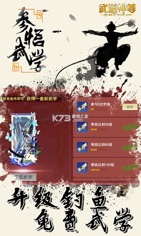 武道神尊 v1.0.0 無限鉆石版 截圖