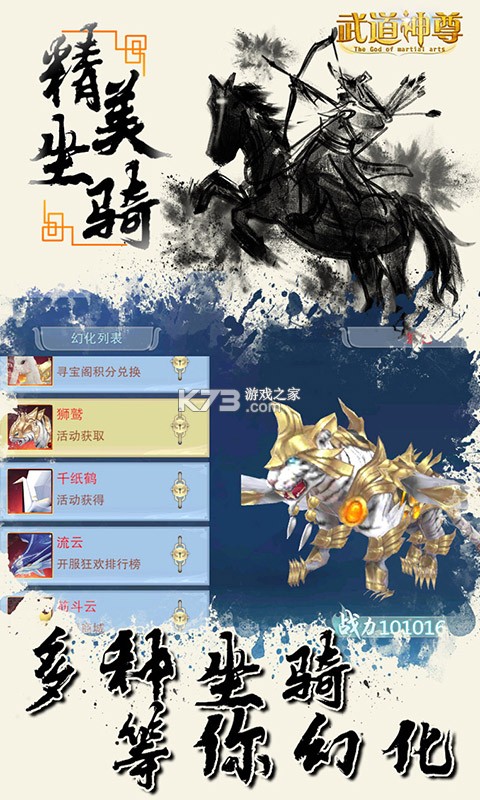 武道神尊 v1.0.0 無限鉆石版 截圖