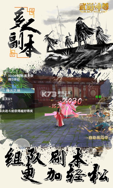 武道神尊 v1.0.0 送首充版 截圖