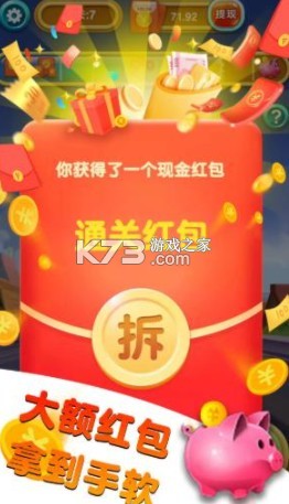 世界大炮 v1.0.3 抖音版 截图