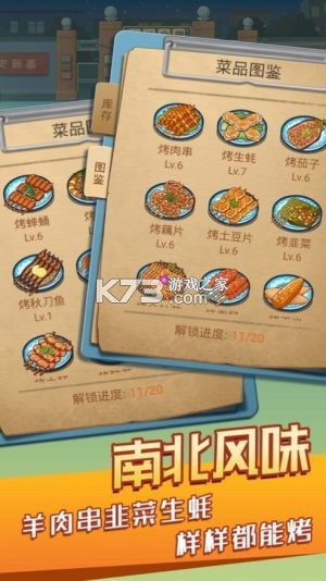 開間小店 v1.7.91 破解版 截圖