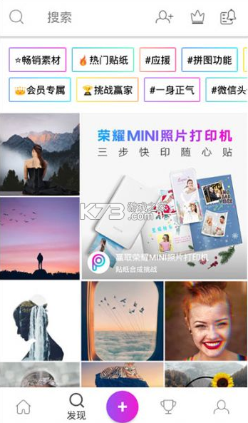 美易picsart 破解版2020v17.1.54