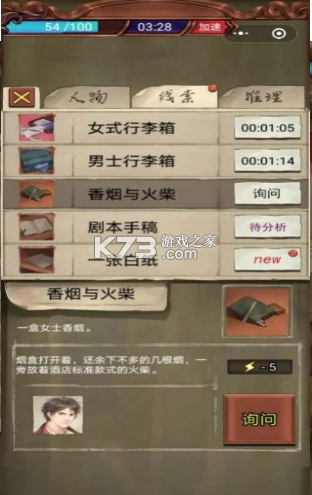 隱秘的原罪 v2.0.0 完整版 截圖