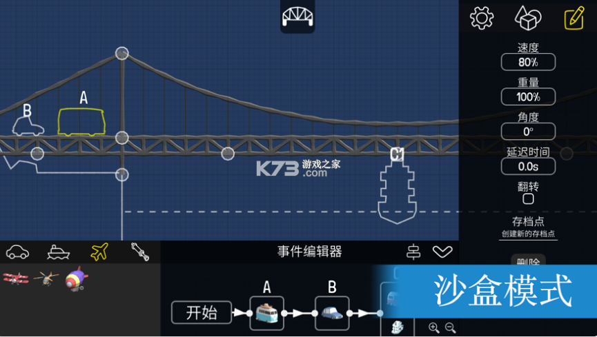 保利橋 v1.2.2 破解版 截圖