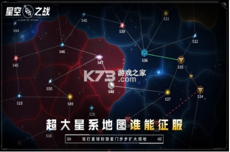 星空之戰(zhàn) v8.2.0 安卓版 截圖