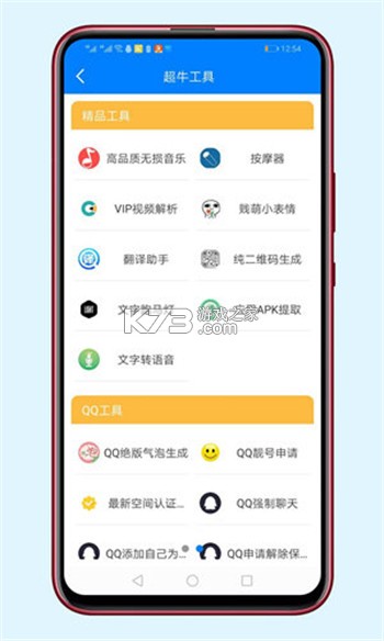 胖崽軟件庫 v1.2 app 截圖