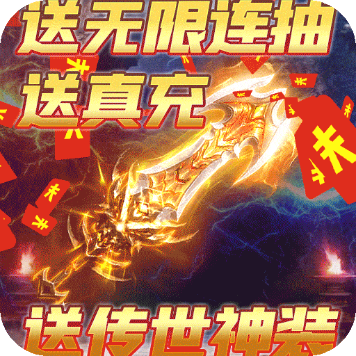 赤月裁决无限连抽版