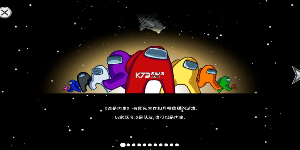 在我們之間 v2024.10.29 寵物解鎖版 截圖