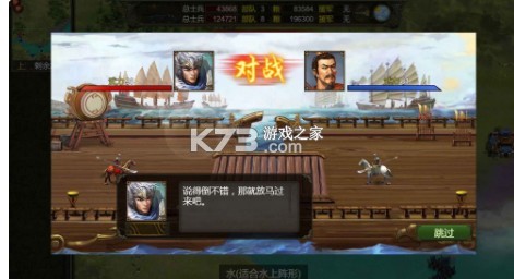 群雄時代 v3.2.1 ios破解版 截圖