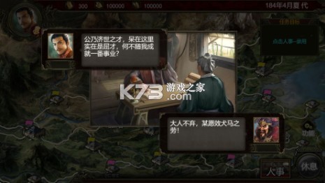 群雄時代 v3.2.1 ios破解版 截圖