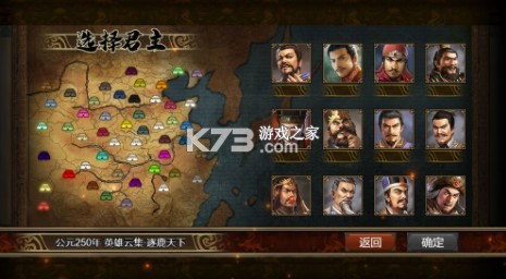 群雄時代 v3.2.1 ios破解版 截圖