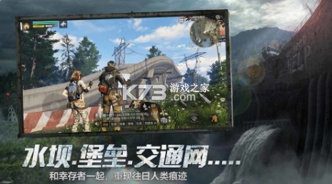 明日之后 v1.0.432 第三季ios版 截圖