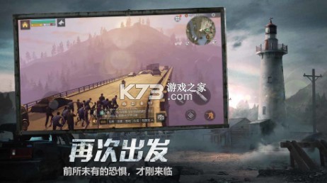 明日之后 v1.0.432 第三季ios版 截圖