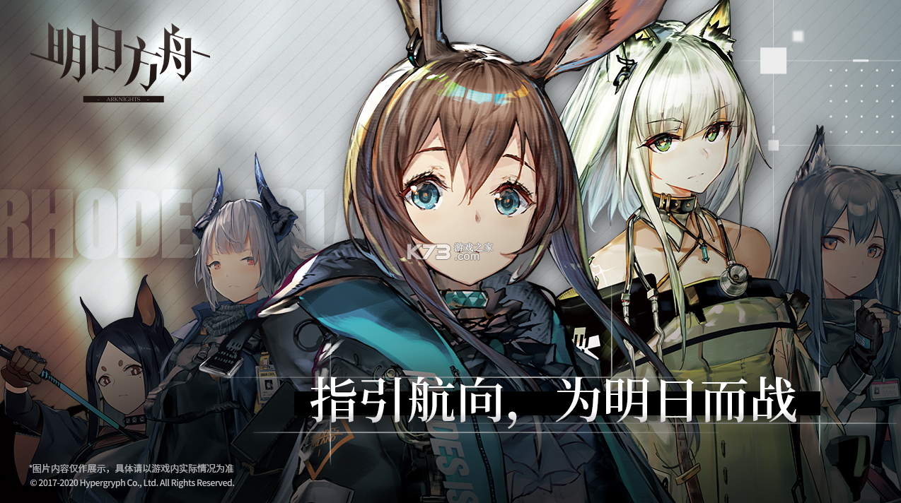 明日方舟 v2.3.61 oppo安裝包 截圖