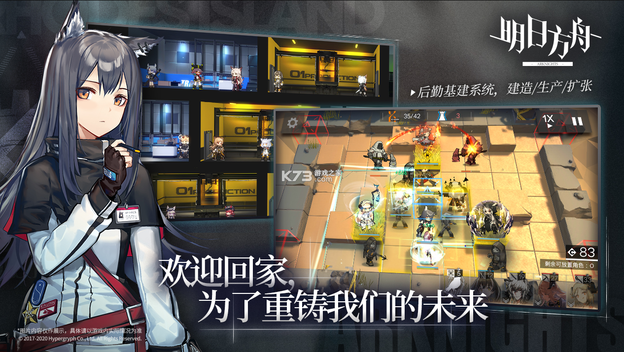 明日方舟 v2.3.61 oppo安裝包 截圖