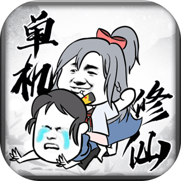 武炼巅峰之帝王传说无cd破解版
