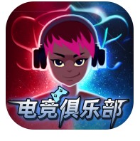 电竞俱乐部 v1.2.2 手游中文破解版