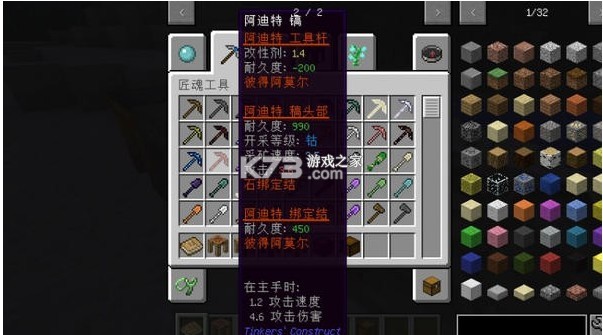 我的世界 v3.0.5.254696 手機(jī)匠魂mod版 截圖