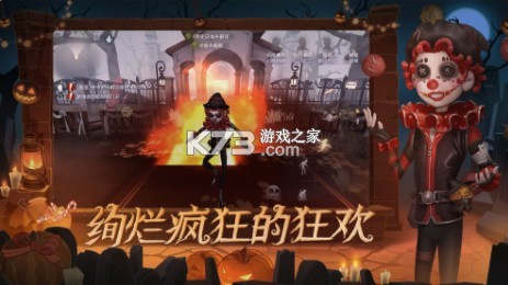 第五人格 v1.5.203 博士版 截圖