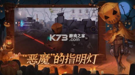 第五人格 v1.5.203 博士版 截圖