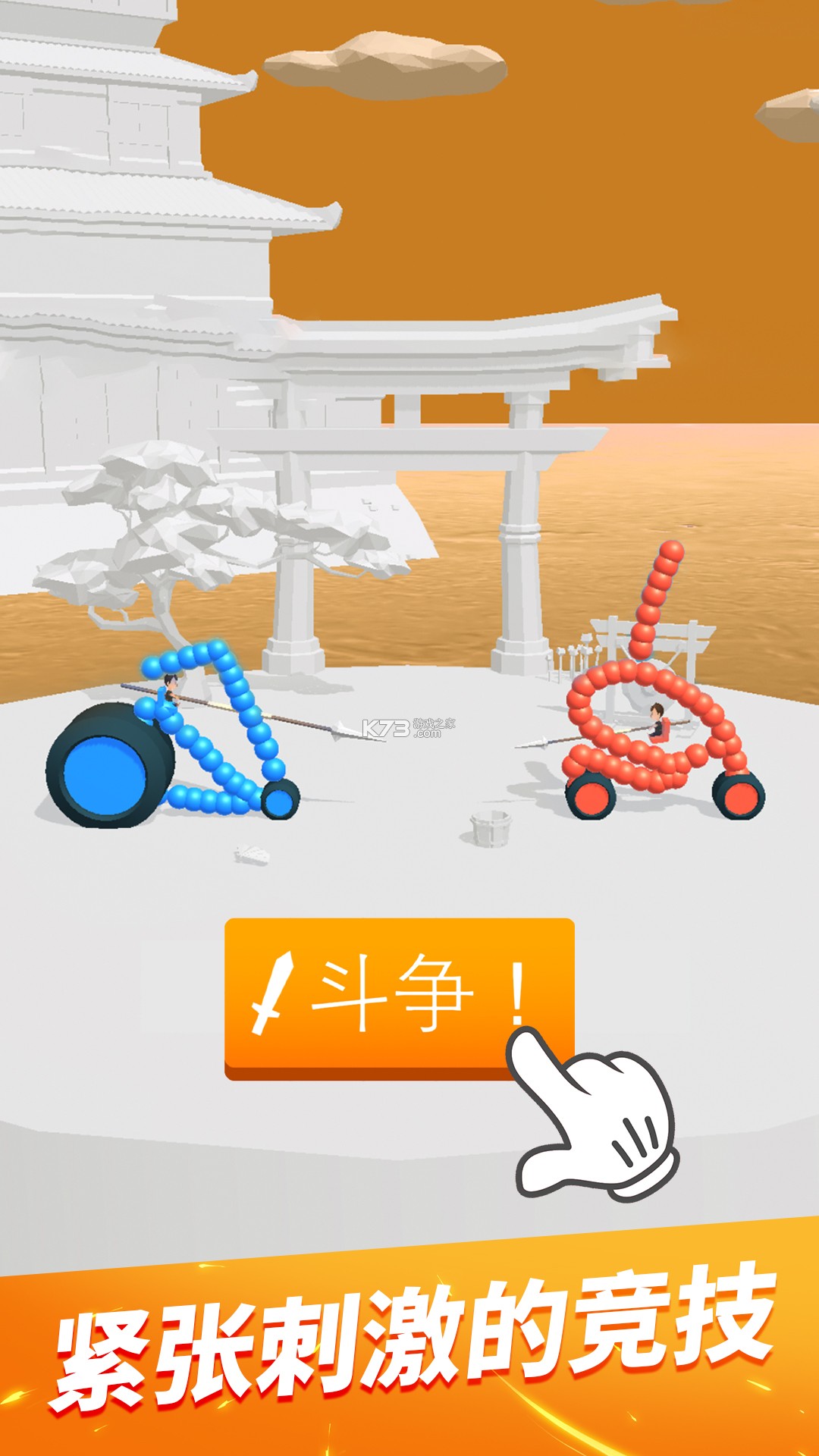 終極飛車(chē)戰(zhàn)役 v1.0.8 游戲 截圖