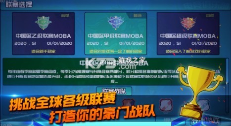 電競(jìng)俱樂部 v1.2.2 手游ios 截圖