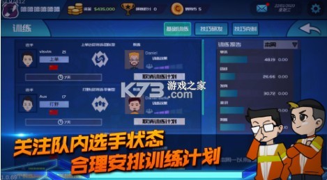 電競(jìng)俱樂部 v1.2.2 手游ios 截圖