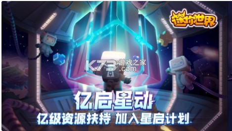 迷你世界 v1.42.0 新科技更新版 截圖