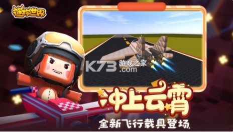 迷你世界 v1.40.10 最新升級版 截圖