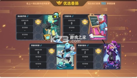 香腸派對(duì) v9.84 s7賽季免費(fèi)領(lǐng)皮膚版 截圖