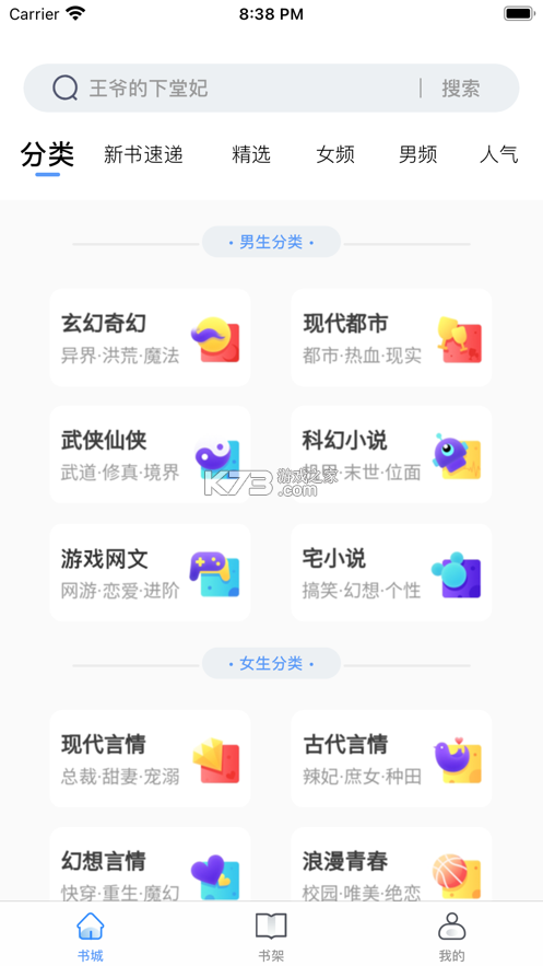 蓬萊書屋 v1.0 app 截圖