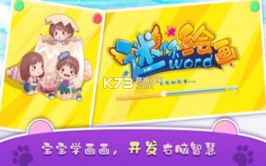 迷你繪畫世界 v1.2 手機版 截圖