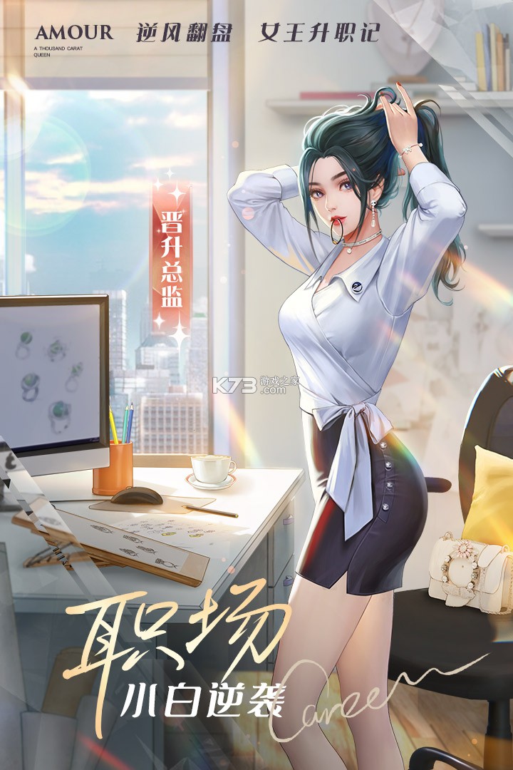 一千克拉女王 v1.2.1 小游戲 截圖