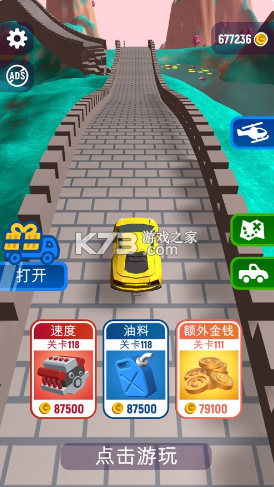 瘋狂速遞 v1.3.7 無限金幣版 截圖