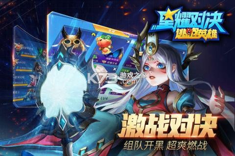 星耀對決 v1.0.0.144105 oppo賬號版 截圖