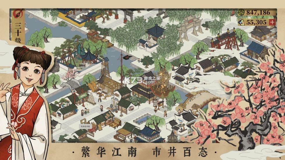 江南百景圖 v2.0.1 2024最新版 截圖