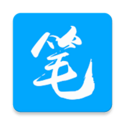 笔趣书阁 v9.0.196 2021app