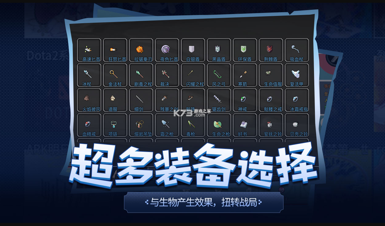 傳奇生物 v1.21 mod版 截圖