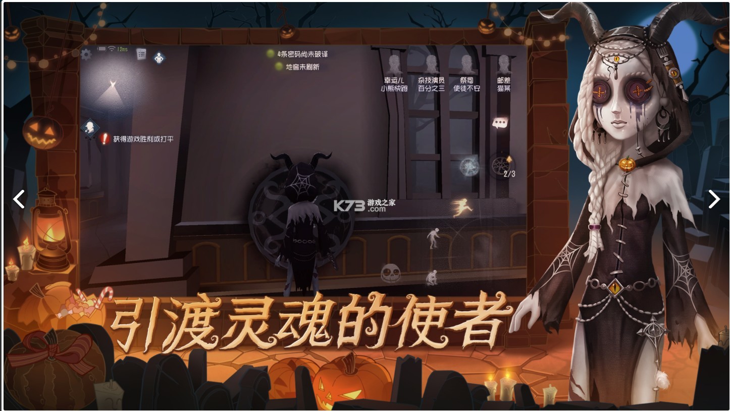 第五人格 v1.5.203 抽獎模擬器ios 截圖