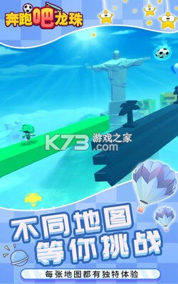 奔跑吧龍珠 v1.0.0 破解版 截圖