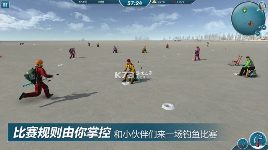 冰釣大師 v1.0.8 破解版中文版 截圖