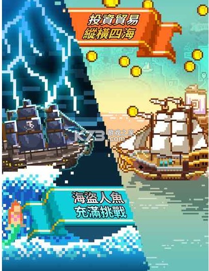 像素大航海 v1.0 最新版 截圖