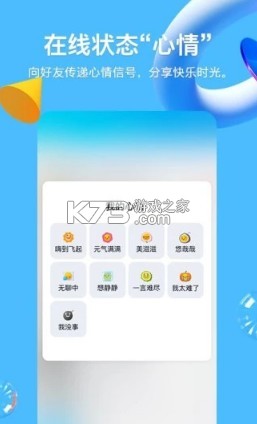 qq 2021最新版v8.8.50