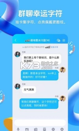 qq2021最新版-手机qq2021版下载安装v8.8.28-k73游戏