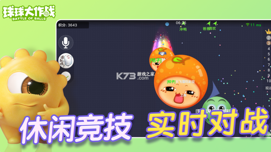 球球大作戰(zhàn) v19.1.0 999999棒棒糖版 截圖